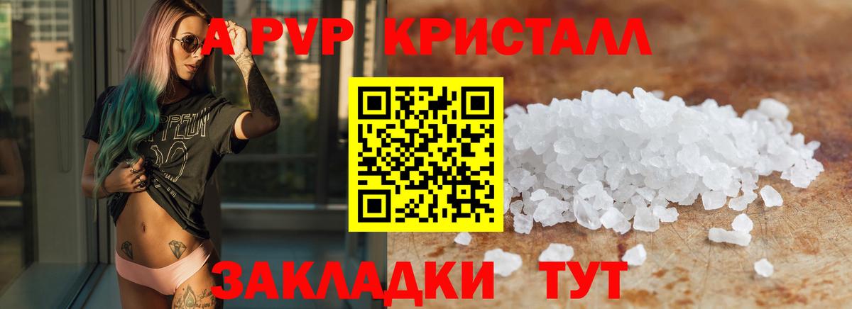 Воскресенск  APVP VHQ  A PVP  Вход с VPN  A PVP VHQ  Alpha PVP СК КРИС 