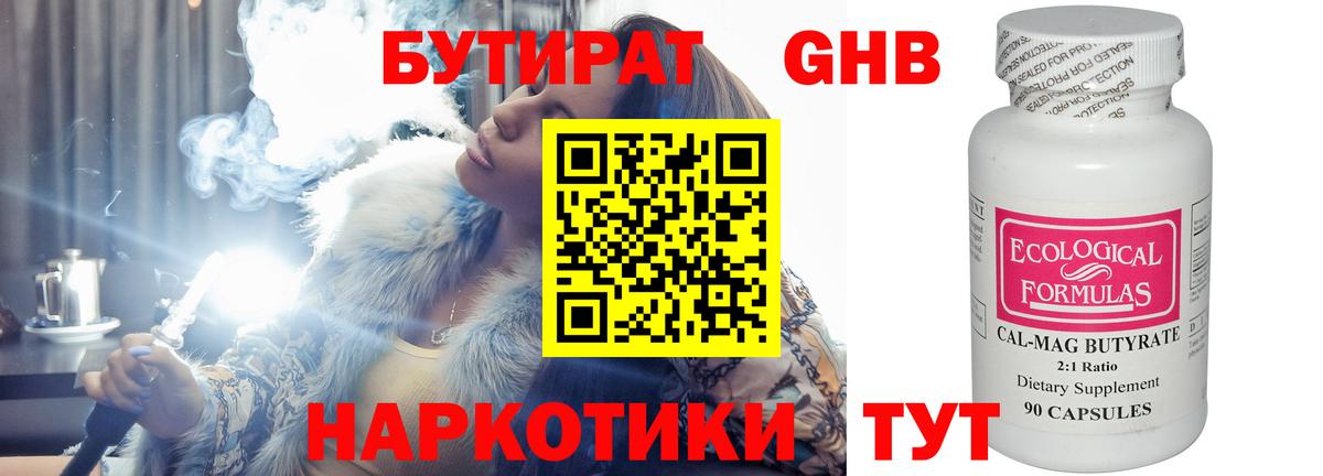 Воскресенск  БУТИРАТ оксана  Вход с VPN 