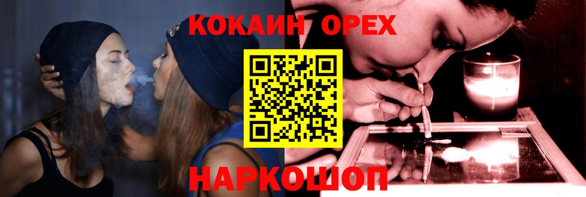 Кокаин 99% Воскресенск