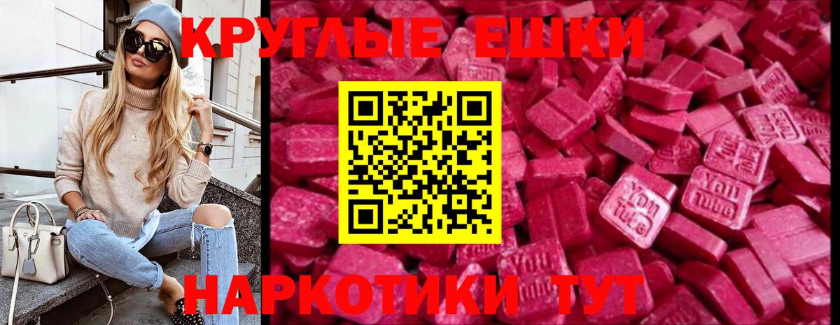 Ecstasy  ЭКСТАЗИ ешки  Вход с VPN  ЭКСТАЗИ MDMA  Воскресенск 