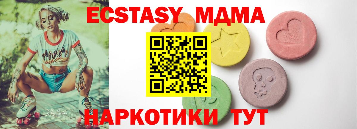 ЭКСТАЗИ 280 MDMA Воскресенск