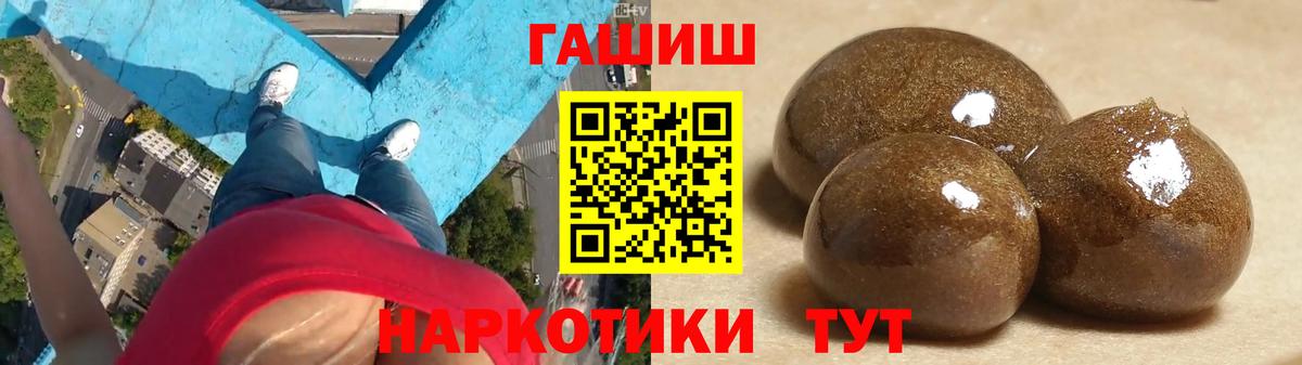 ГАШ 40% ТГК  ГАШИШ VHQ  Воскресенск  Вход с VPN 