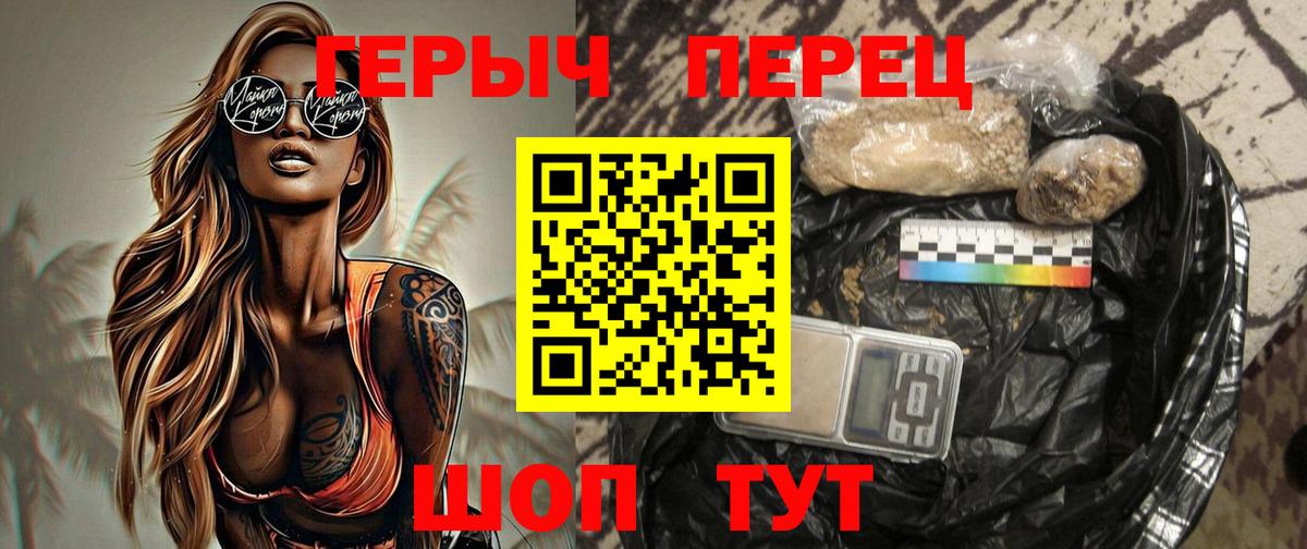 ГЕРОИН хмурый  Вход с VPN  Воскресенск 