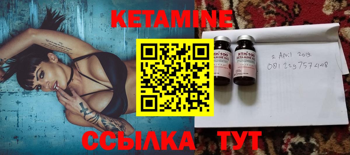 КЕТАМИН ketamine  Кетамин ketamine  Вход с VPN  Воскресенск 