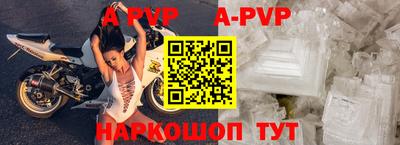 альфа пвп Балаково