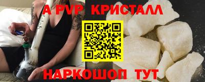 альфа пвп Балаково