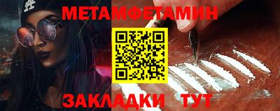 метамфетамин Балахна