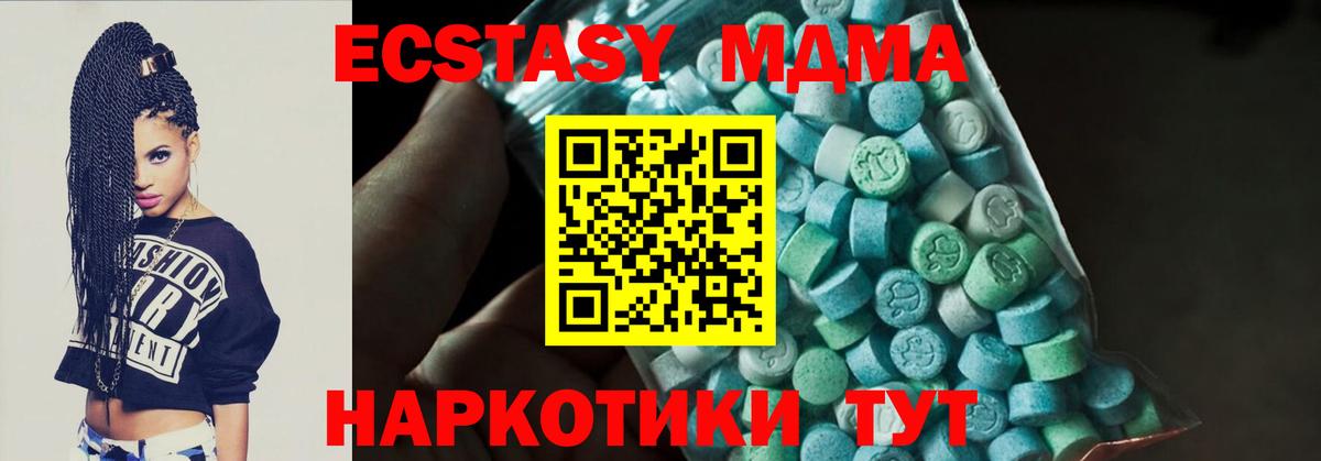 Воскресенск  МДМА crystal  MDMA VHQ  Вход с VPN 