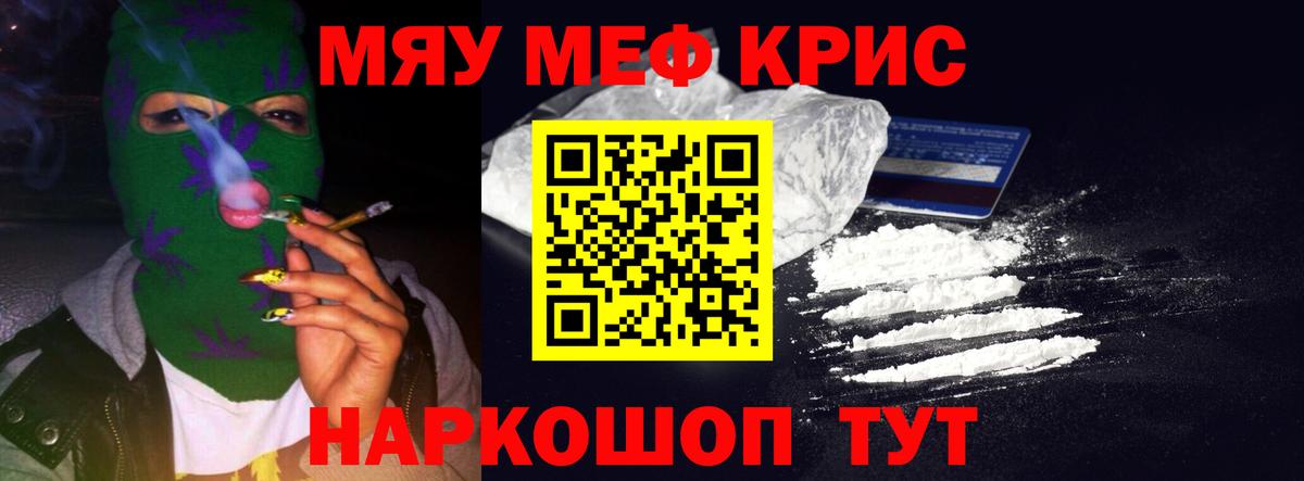 Воскресенск  Мефедрон мука  МЯУ-МЯУ  Вход с VPN  Меф 4 MMC 