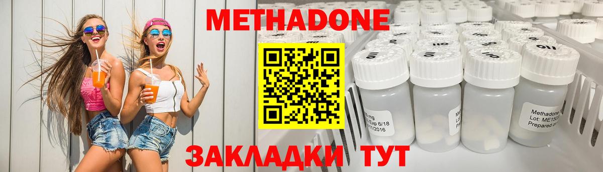 Метадон methadone  Вход с VPN  Метадон VHQ  Воскресенск 