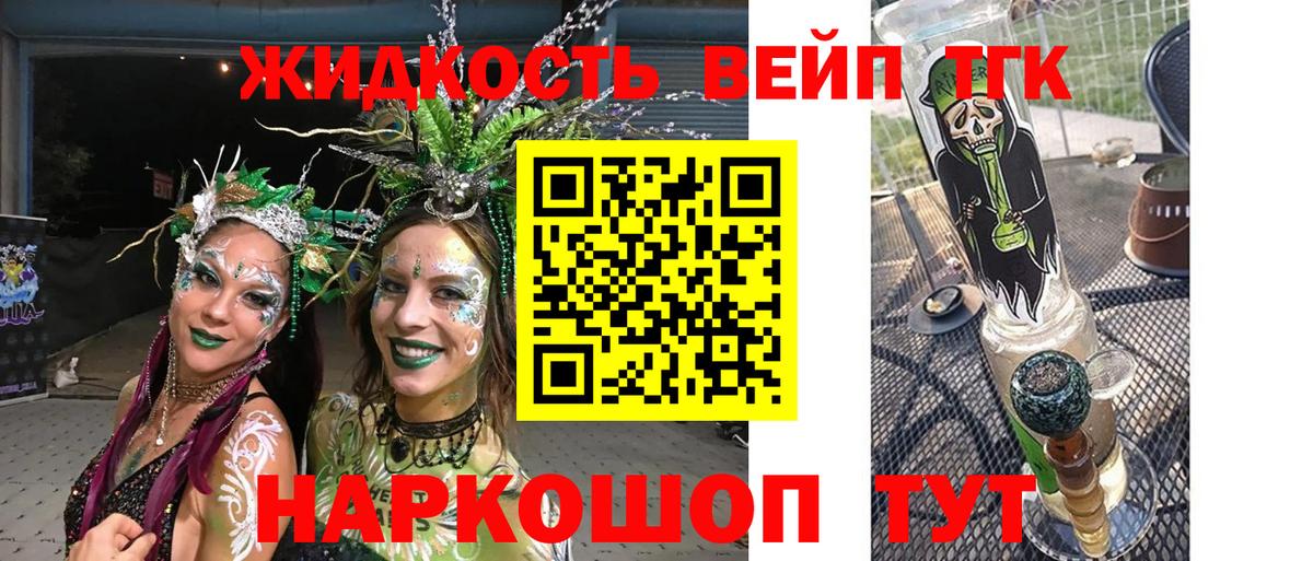 Дистиллят ТГК вейп  где купить наркотик  ТГК вейп  Воскресенск  Вход с VPN 