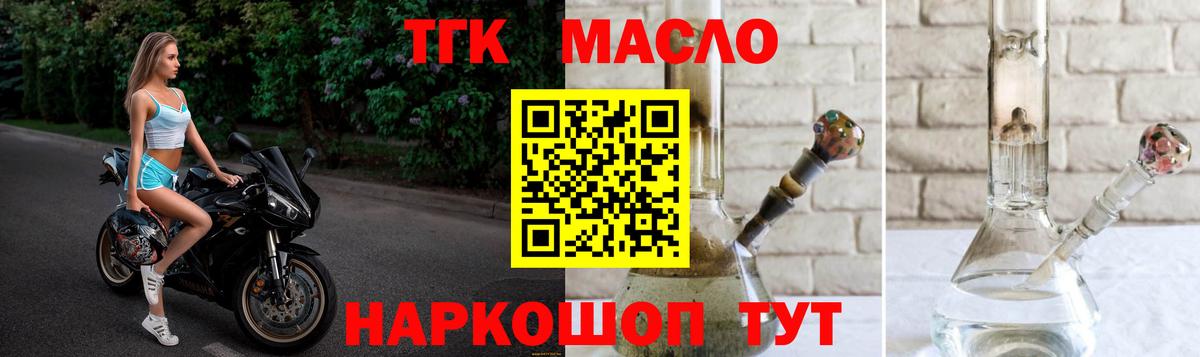 Дистиллят ТГК гашишное масло Воскресенск