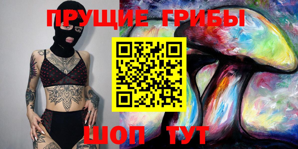 Воскресенск  Псилоцибиновые грибы мицелий  Псилоцибиновые грибы ЛСД  Вход с VPN 